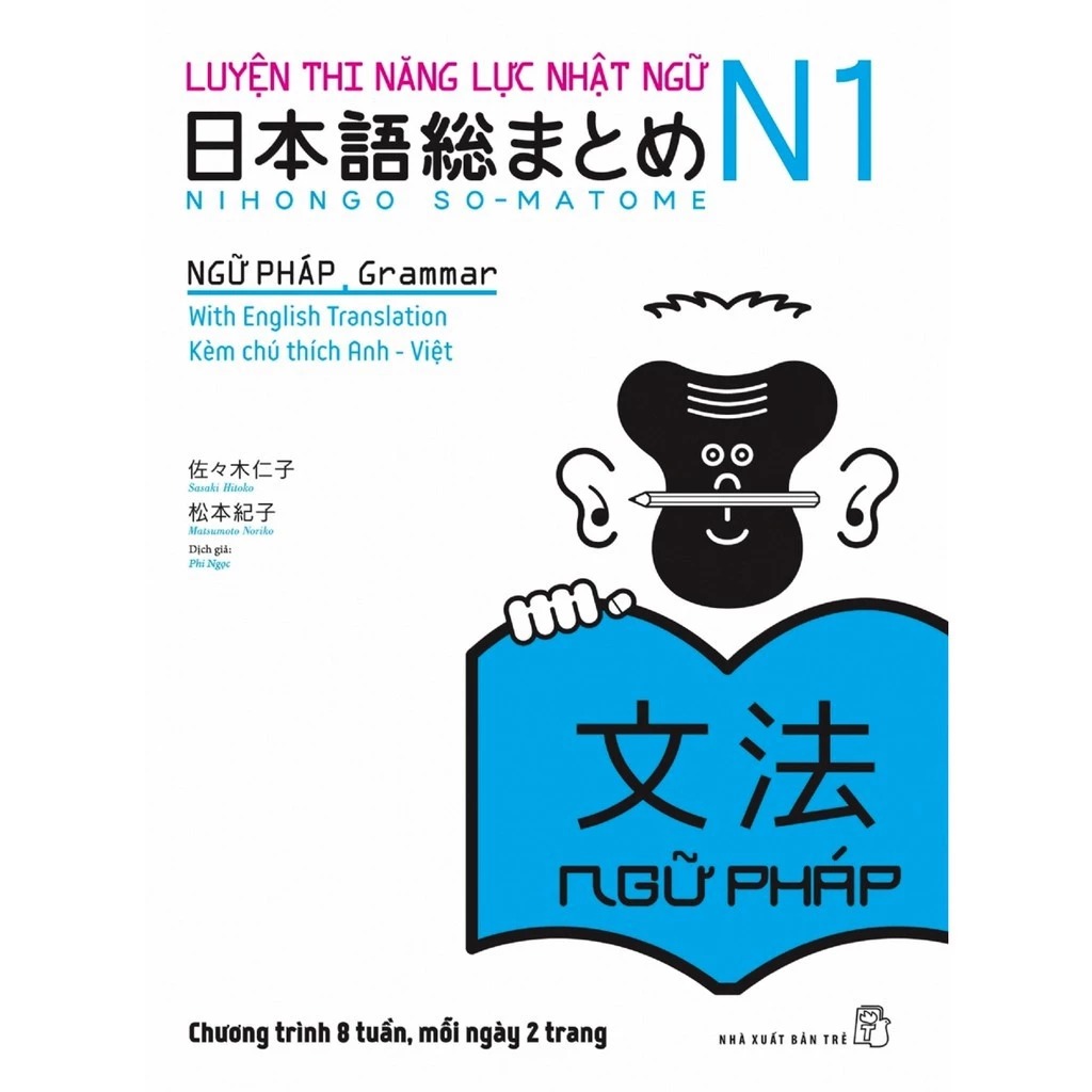 Combo 5 Quyển Luyện Thi Năng Lực Nhật Ngữ N1 ( Từ Vựng + Hán Tự + Nghe Hiểu + Đọc Hiểu + Ngữ Pháp ) - Sasaki Hitoko, Matsumoto Noriko