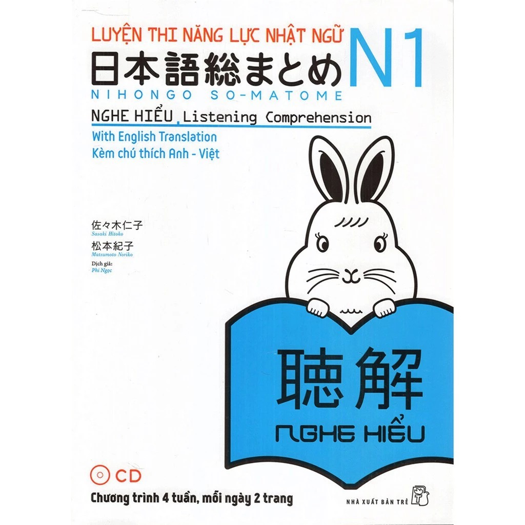Combo 5 Quyển Luyện Thi Năng Lực Nhật Ngữ N1 ( Từ Vựng + Hán Tự + Nghe Hiểu + Đọc Hiểu + Ngữ Pháp ) - Sasaki Hitoko, Matsumoto Noriko