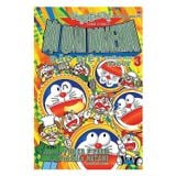  Combo Đội Quân Doraemon Đặc Biệt - Trường Học Robot (3 Tập ) - Fujiko F Fujio, Yukihiro Mitani 