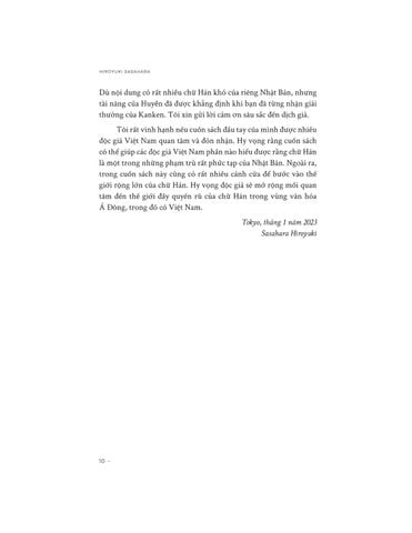  Kanji - Lịch Sử Phát Triển Và Biến Hóa Của Chữ Hán Ở Nhật Bản - 
Hiroyuki Sasahara 