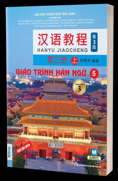  Giáo trình Hán ngữ 5 tập 3 quyển thượng phiên bản 3 