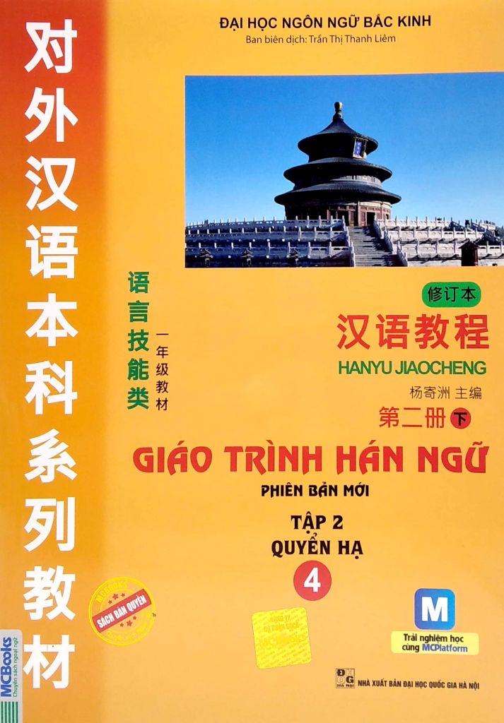 Giáo trình Hán ngữ 4 - tập 2 Quyển hạ phiên bản mới (tải app)