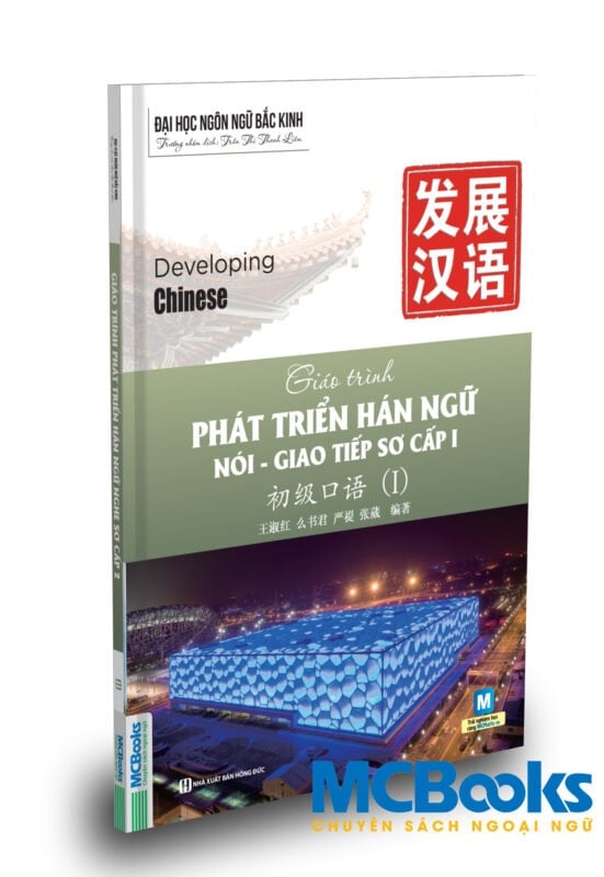 Giáo trình phát triển Hán ngữ Nói - Giao tiếp Sơ cấp 1 (TB 2023)
