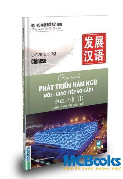  Giáo trình phát triển Hán ngữ Nói - Giao tiếp Sơ cấp 1 (TB 2023) 