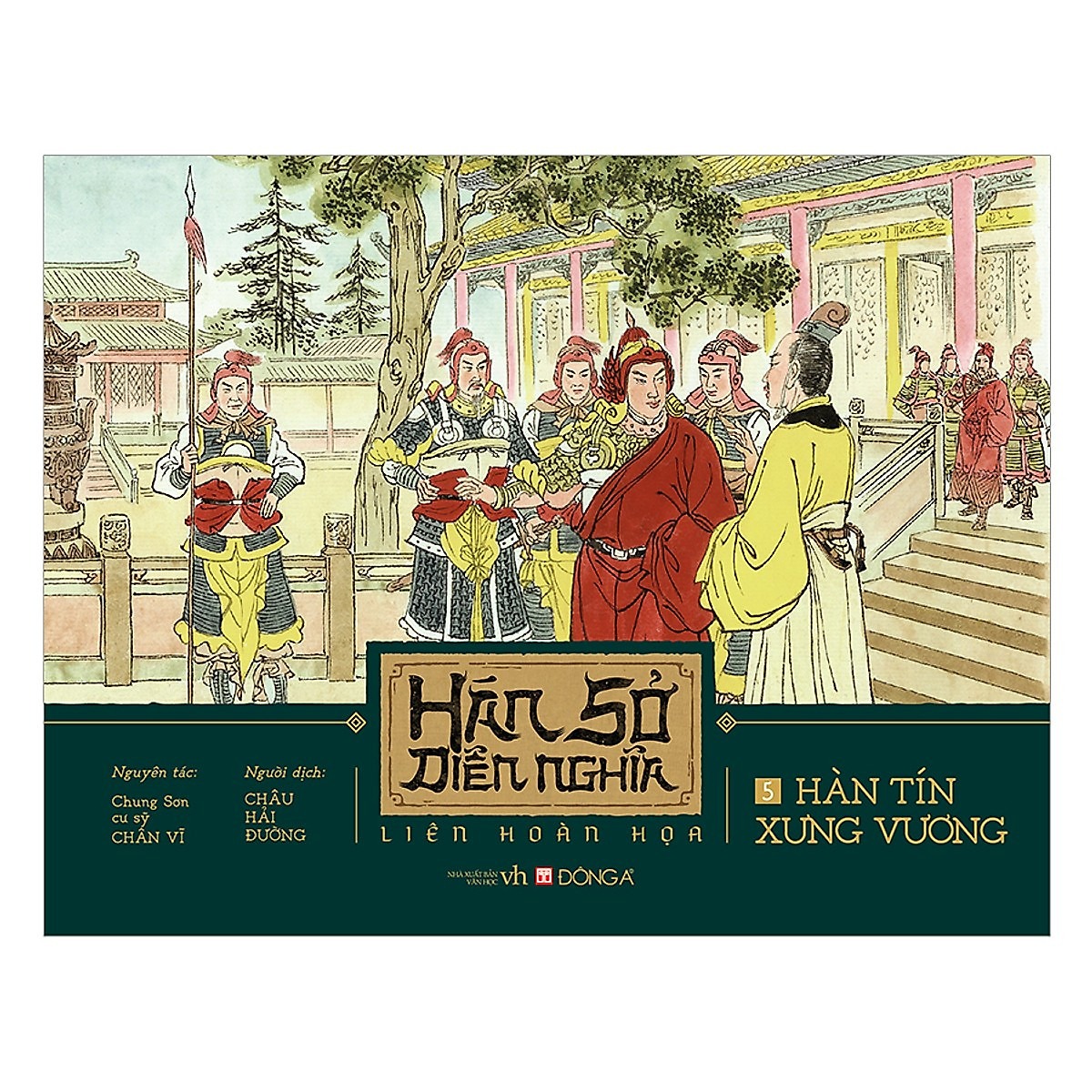 Hán Sở Diễn Nghĩa Liên Hoàn Họa (Bộ 6 Tập) - Chung Sơn cư sỹ Chân Vĩ