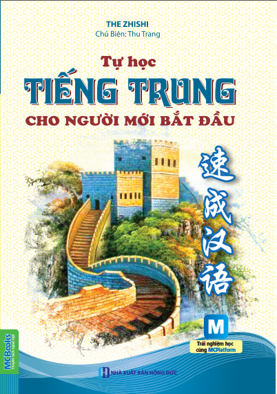 Tự Học Tiếng Trung Cho Người Mới Bắt Đầu - The Zhishi