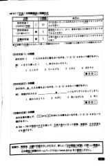 Combo 5 Quyển Luyện Thi Năng Lực Nhật Ngữ N1 ( Từ Vựng + Hán Tự + Nghe Hiểu + Đọc Hiểu + Ngữ Pháp ) - Sasaki Hitoko, Matsumoto Noriko