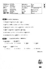 Combo 5 Quyển Luyện Thi Năng Lực Nhật Ngữ N2 ( Hán Tự + Nghe Hiểu + Ngữ Pháp + Đọc Hiểu + Từ Vựng ) - Sasaki Hitoko, Matsumoto Noriko