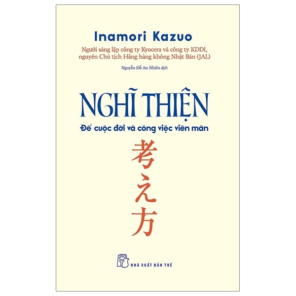 Combo 2 Quyển Của Inamori Kazuo (Tâm - Sức Mạnh Khiến Cuộc Đời Như Mình Mong Muốn + Nghĩ Thiện Để Cuộc Đời Và Công Việc Viên Mãn)