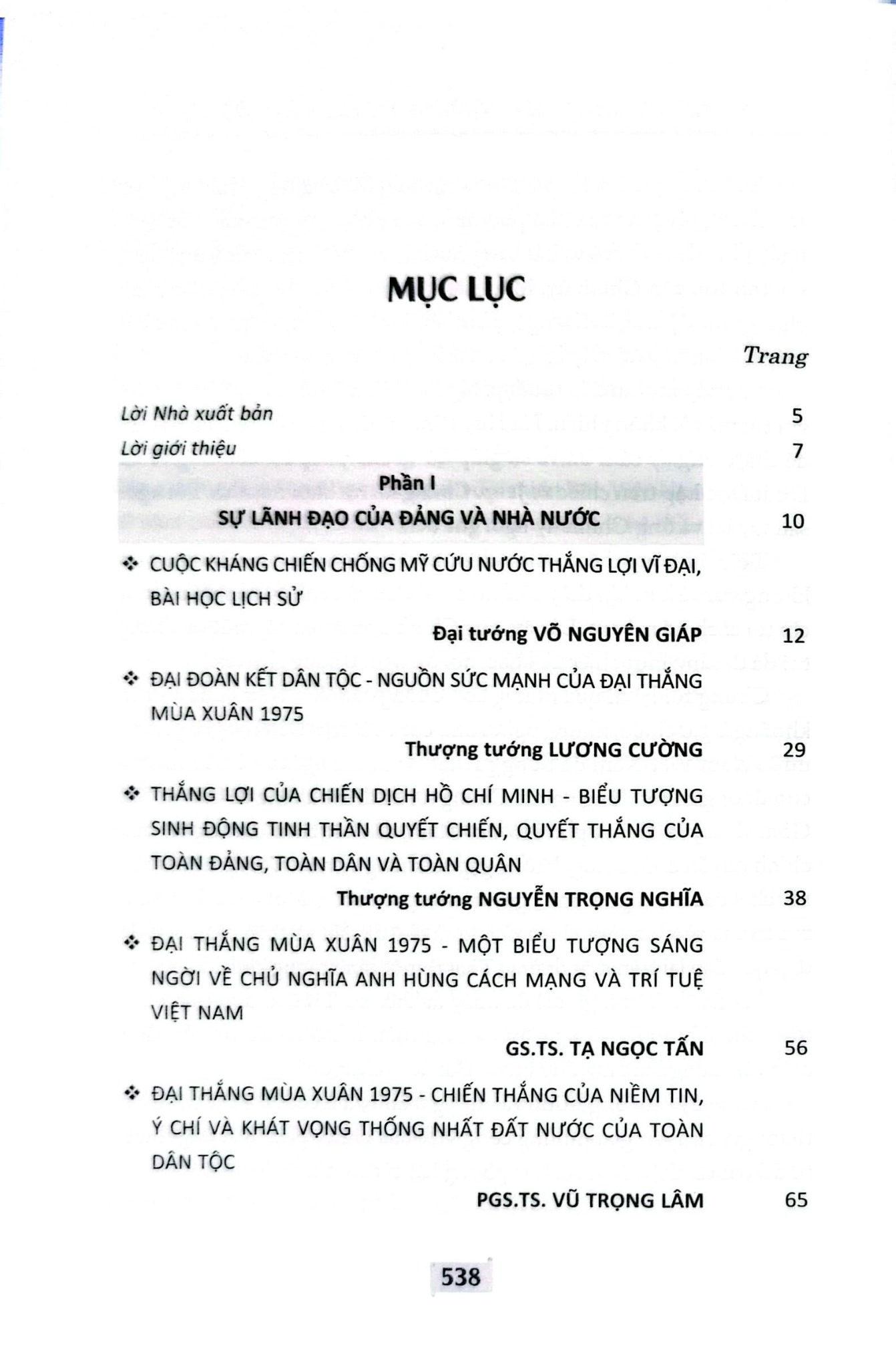 Đại Thắng Mùa Xuân 1975 – Bản Hùng Ca Chiến Thắng Thời Đại Hồ Chí Minh - Tập Thể Tác Giả