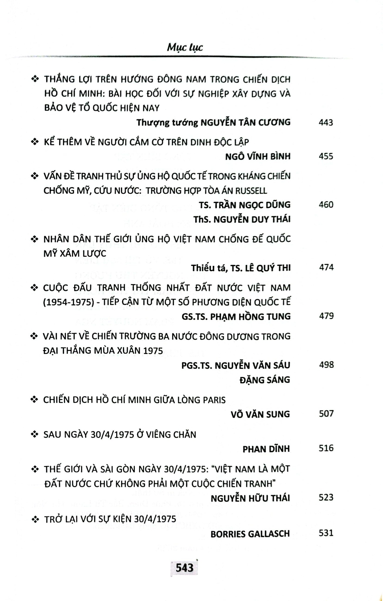 Đại Thắng Mùa Xuân 1975 – Bản Hùng Ca Chiến Thắng Thời Đại Hồ Chí Minh - Tập Thể Tác Giả