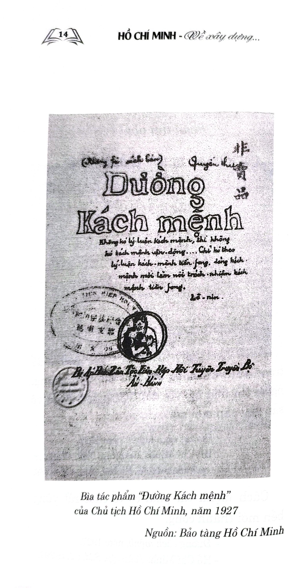 Hồ Chí Minh - Về Xây Dựng Và Chỉnh Đốn Đảng (Xuất Bản Lần Thứ Hai, Có Chỉnh Sửa Và Bổ Sung)