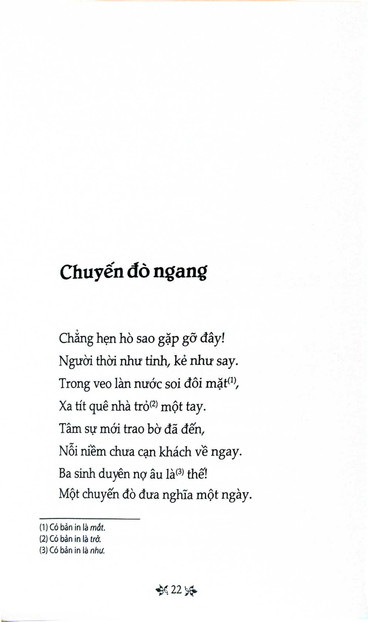 Thơ Hàn Mặc Tử - Tủ Sách Văn Học Trong Nhà Trường - Hàn Mặc Tử