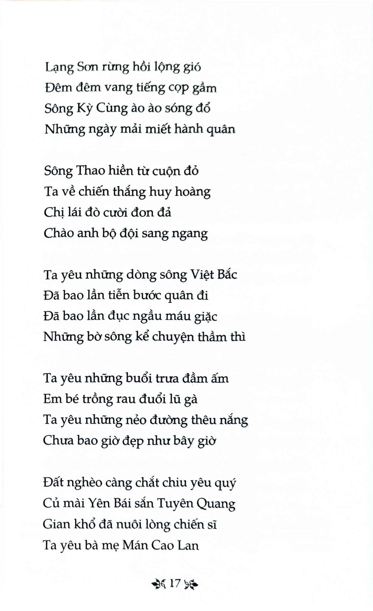 Thơ Nguyễn Đình Thi - Tủ Sách Văn Học Trong Nhà Trường - Nguyễn Đình Thi