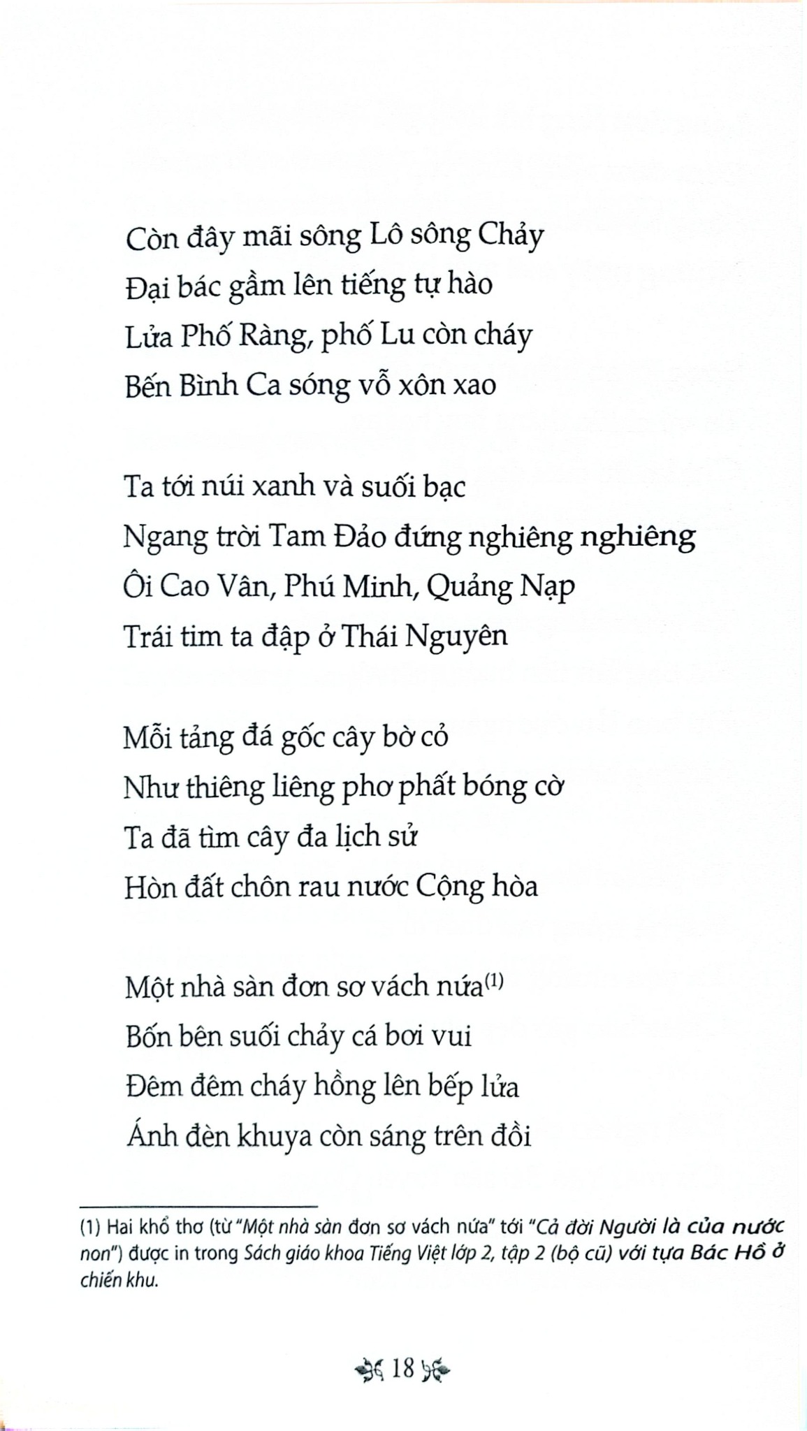 Thơ Nguyễn Đình Thi - Tủ Sách Văn Học Trong Nhà Trường - Nguyễn Đình Thi