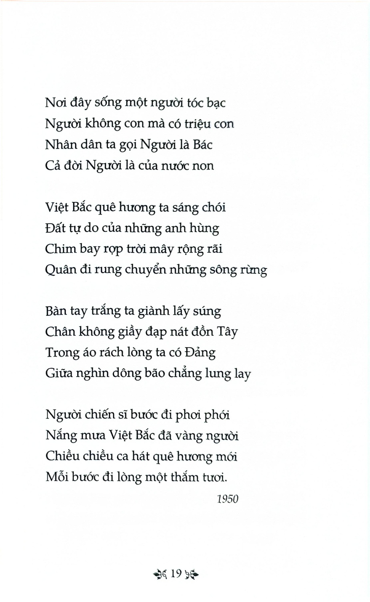 Thơ Nguyễn Đình Thi - Tủ Sách Văn Học Trong Nhà Trường - Nguyễn Đình Thi