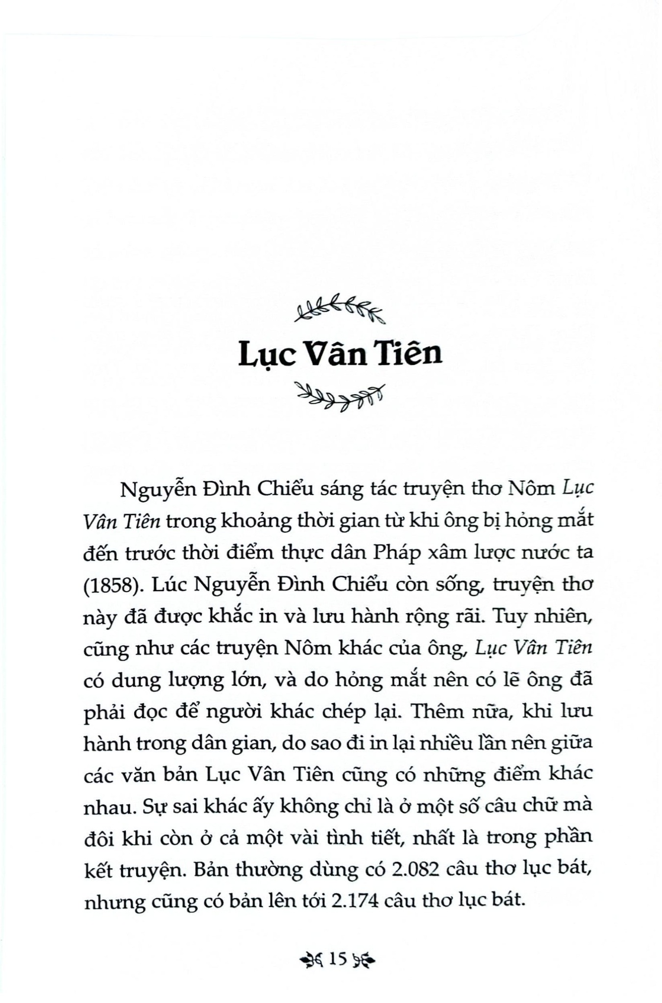 Thơ Văn Nguyễn Đình Chiểu - Tủ Sách Văn Học Trong Nhà Trường - Nguyễn Đình Chiểu