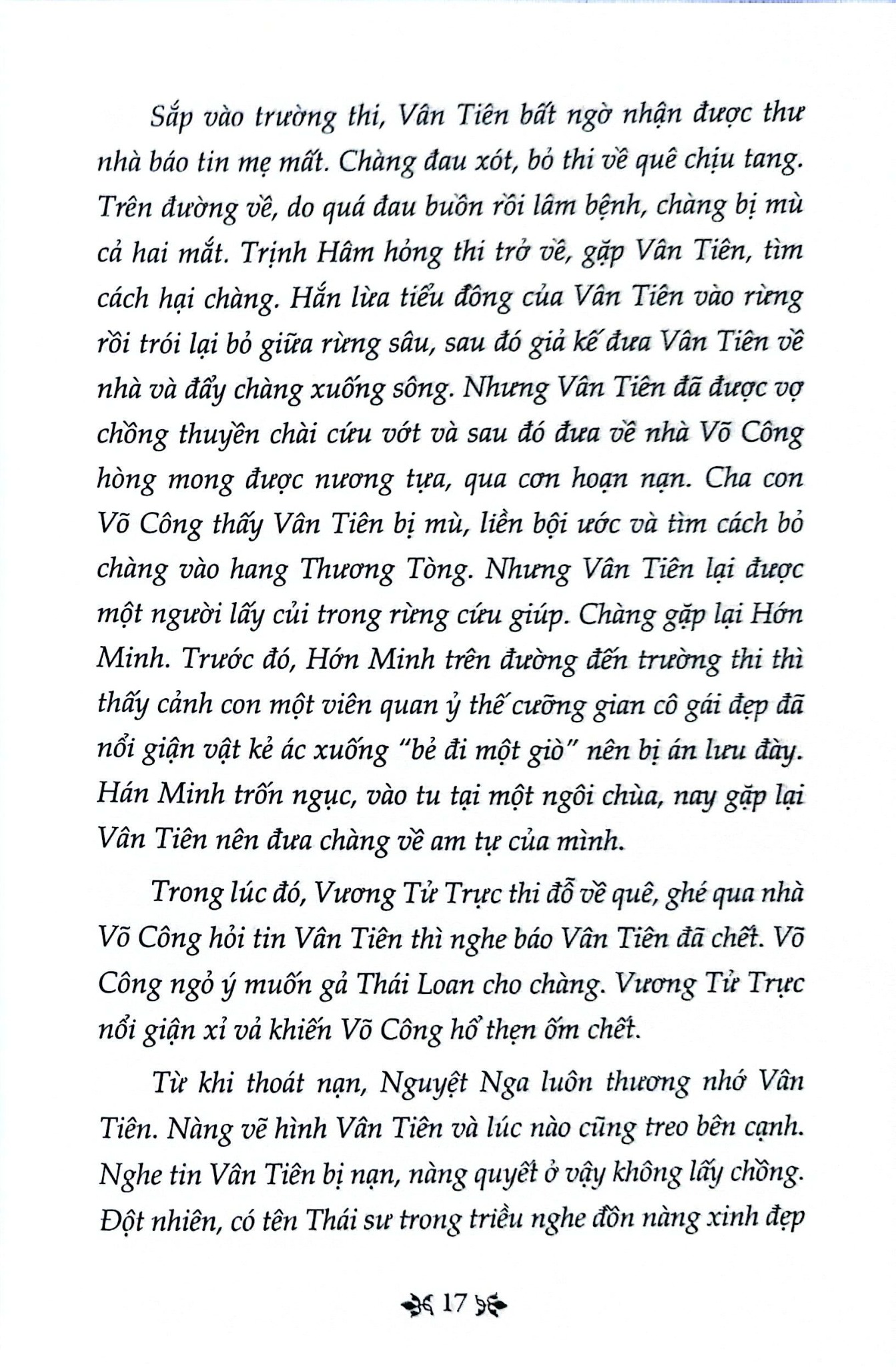 Thơ Văn Nguyễn Đình Chiểu - Tủ Sách Văn Học Trong Nhà Trường - Nguyễn Đình Chiểu