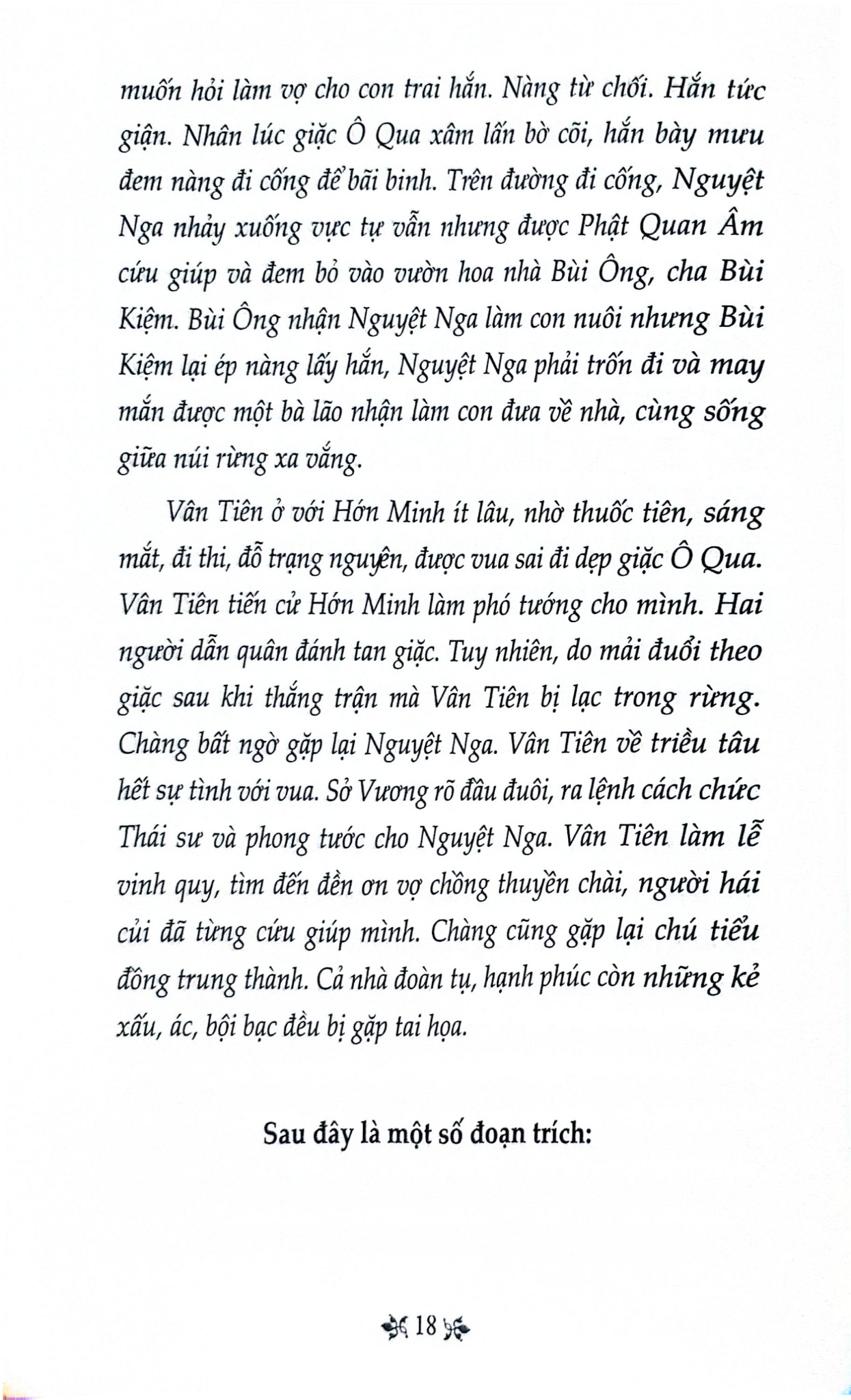 Thơ Văn Nguyễn Đình Chiểu - Tủ Sách Văn Học Trong Nhà Trường - Nguyễn Đình Chiểu
