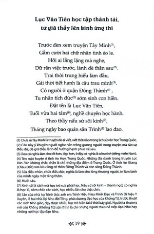  Thơ Văn Nguyễn Đình Chiểu - Tủ Sách Văn Học Trong Nhà Trường - Nguyễn Đình Chiểu 
