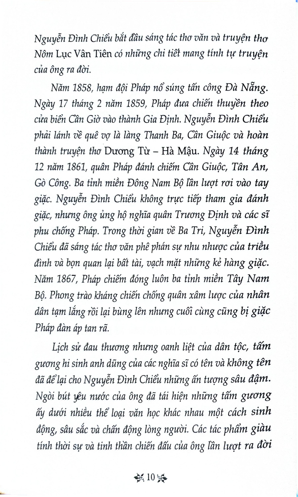 Thơ Văn Nguyễn Đình Chiểu - Tủ Sách Văn Học Trong Nhà Trường - Nguyễn Đình Chiểu