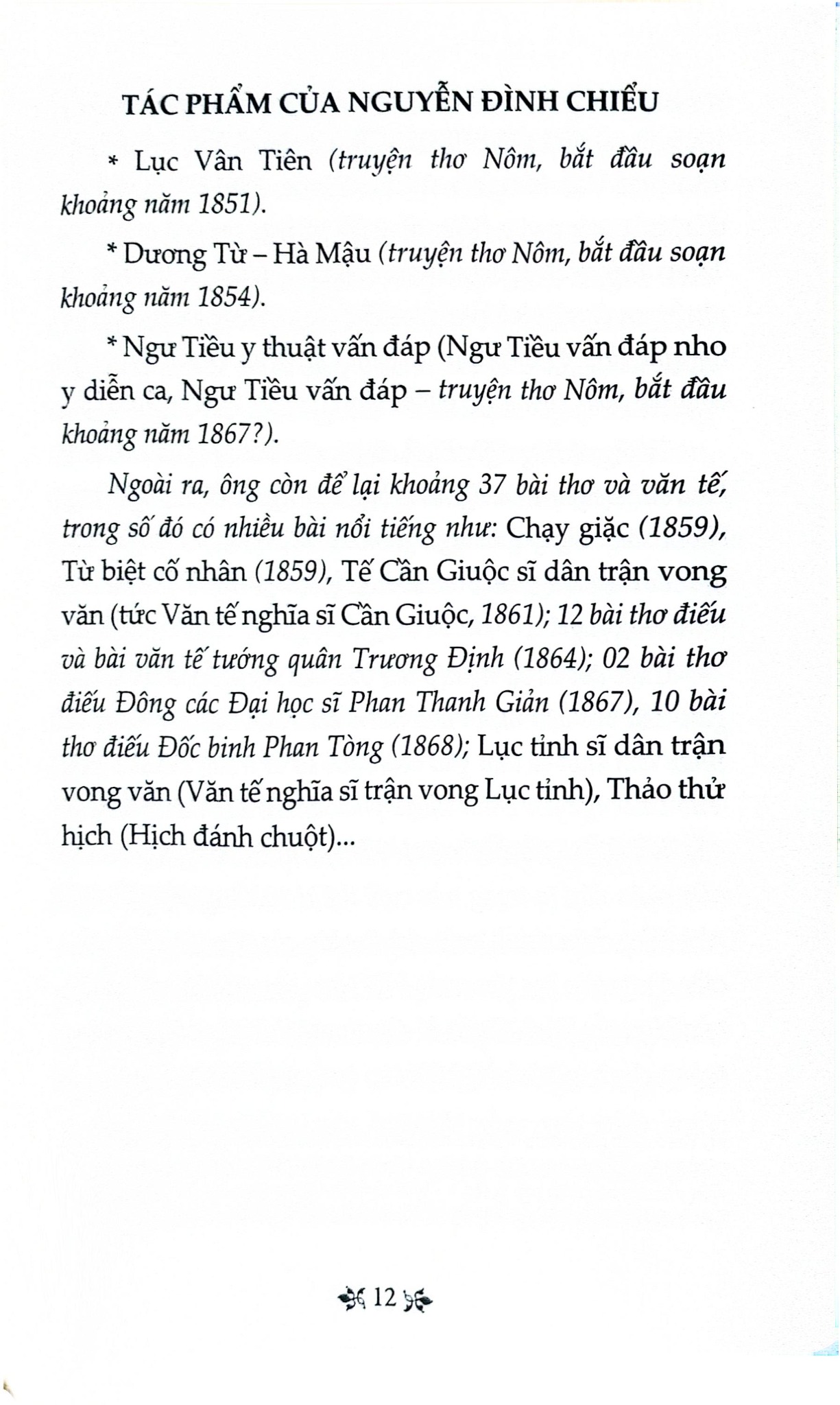 Thơ Văn Nguyễn Đình Chiểu - Tủ Sách Văn Học Trong Nhà Trường - Nguyễn Đình Chiểu