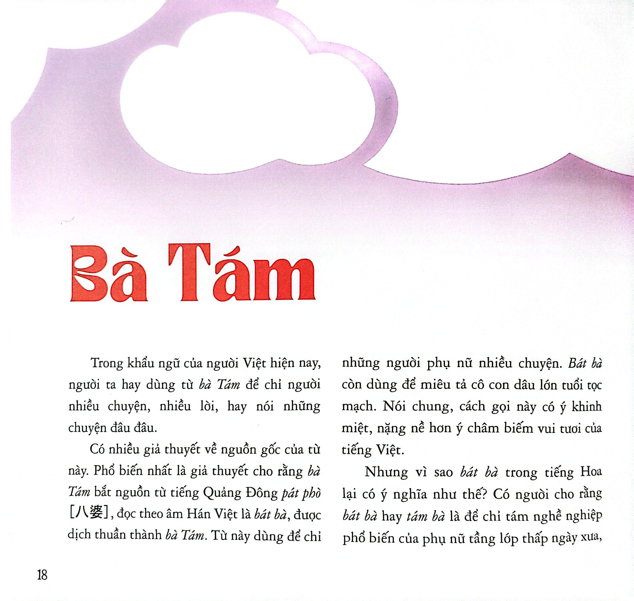 Từ Những Tên Riêng - Hồ Huy Sơn