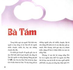 Từ Những Tên Riêng - Hồ Huy Sơn