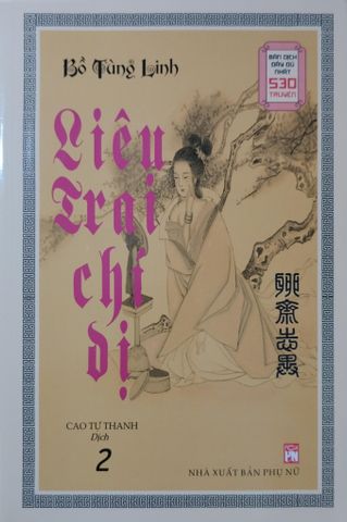  Liêu Trai Chí Dị (Tron Bộ 2 Tập) - Bồ Tùng Linh 