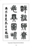  Liêu Trai Chí Dị (Tron Bộ 2 Tập) - Bồ Tùng Linh 