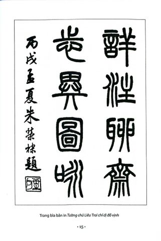  Liêu Trai Chí Dị (Tron Bộ 2 Tập) - Bồ Tùng Linh 