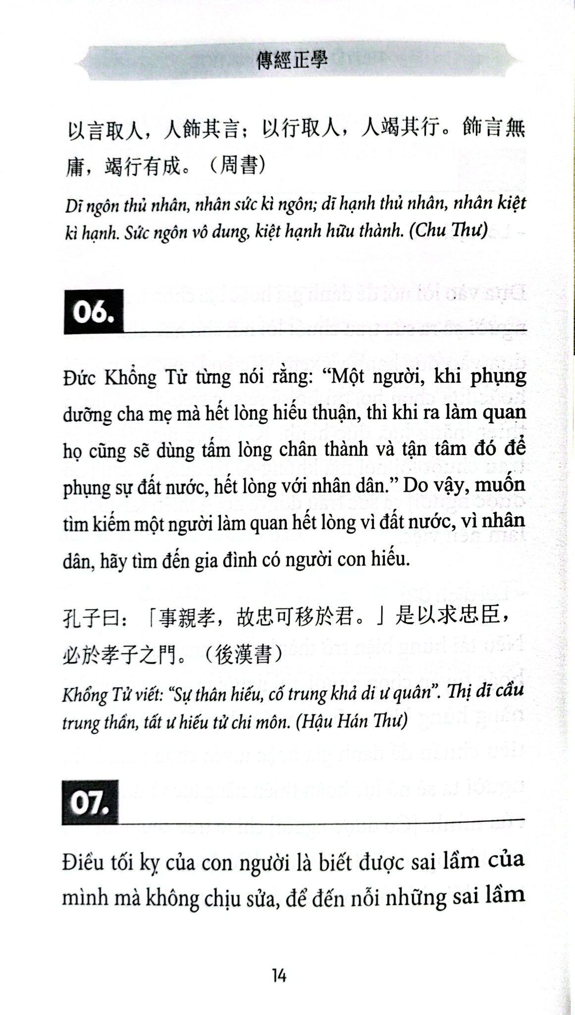 Truyền Kinh Chính Học - Cẩn Nhân dịch