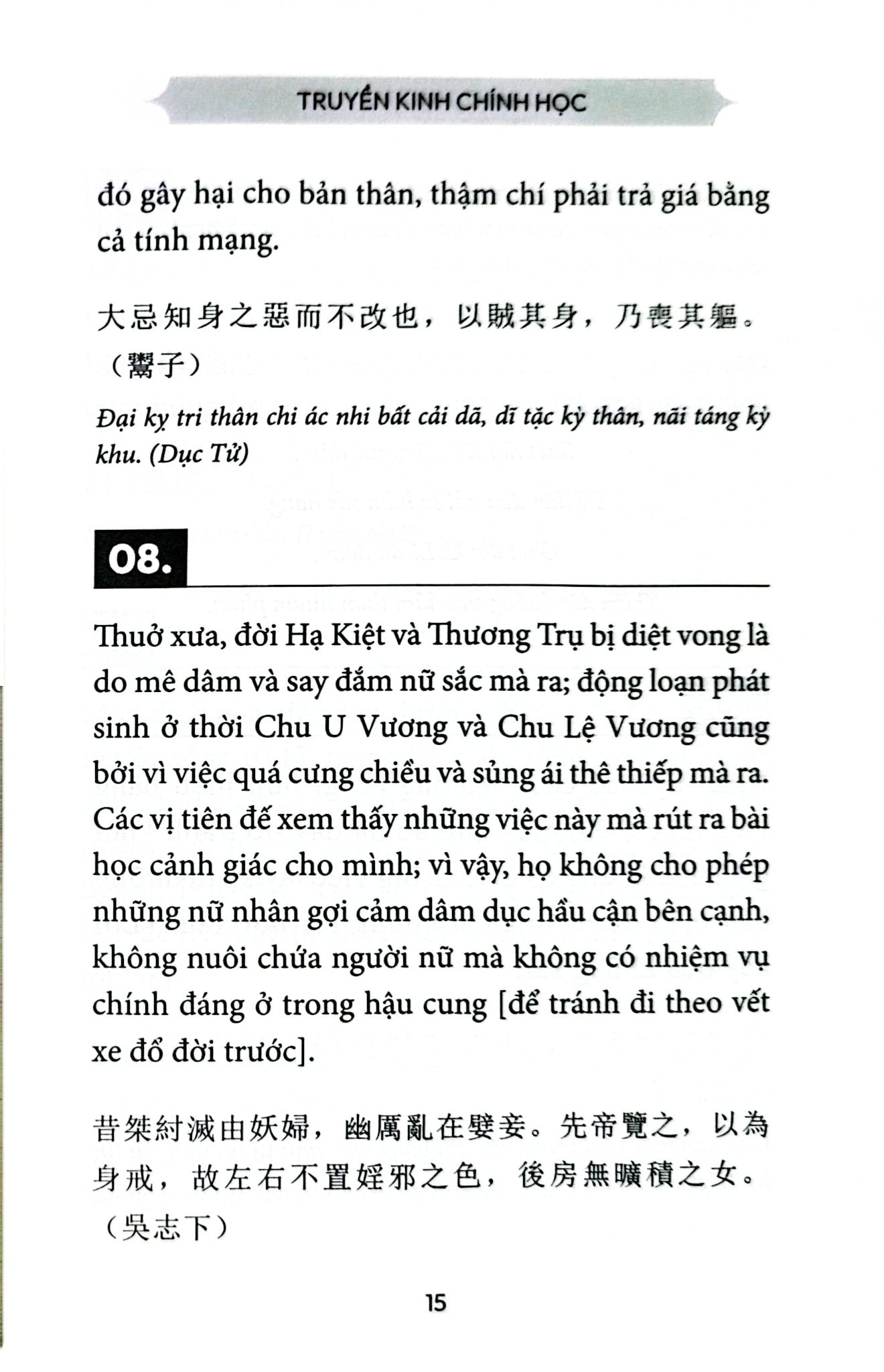 Truyền Kinh Chính Học - Cẩn Nhân dịch