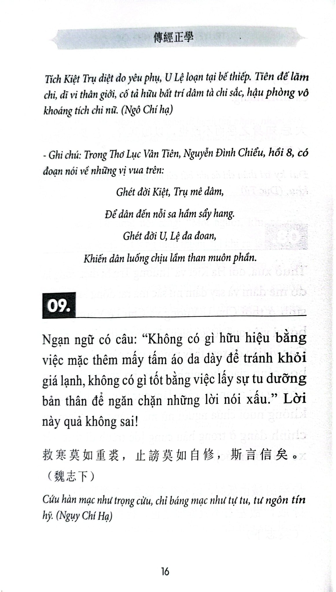 Truyền Kinh Chính Học - Cẩn Nhân dịch