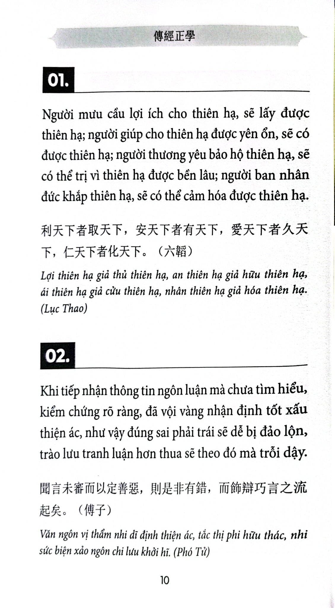 Truyền Kinh Chính Học - Cẩn Nhân dịch