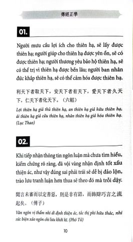  Truyền Kinh Chính Học - Cẩn Nhân 