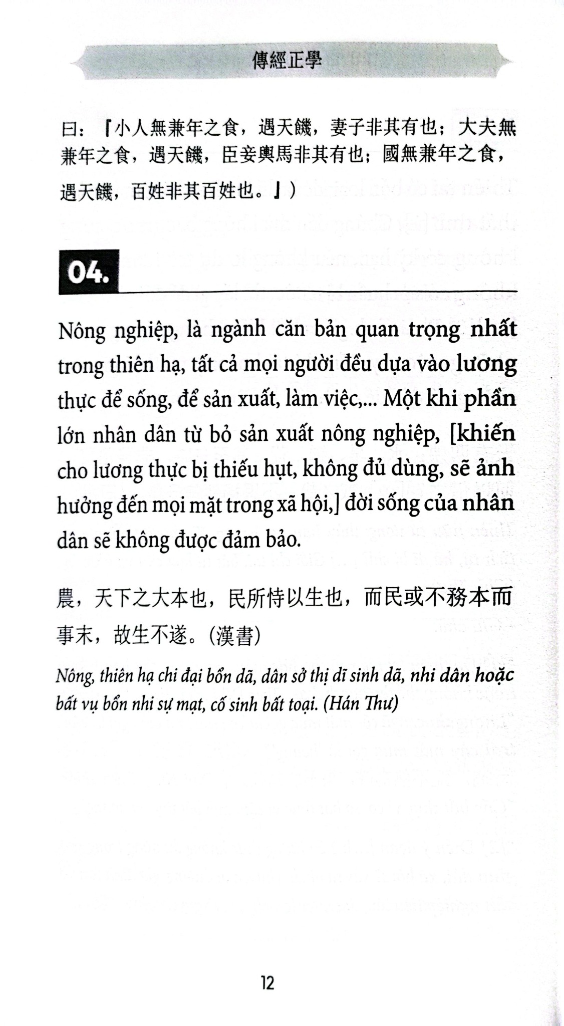 Truyền Kinh Chính Học - Cẩn Nhân dịch
