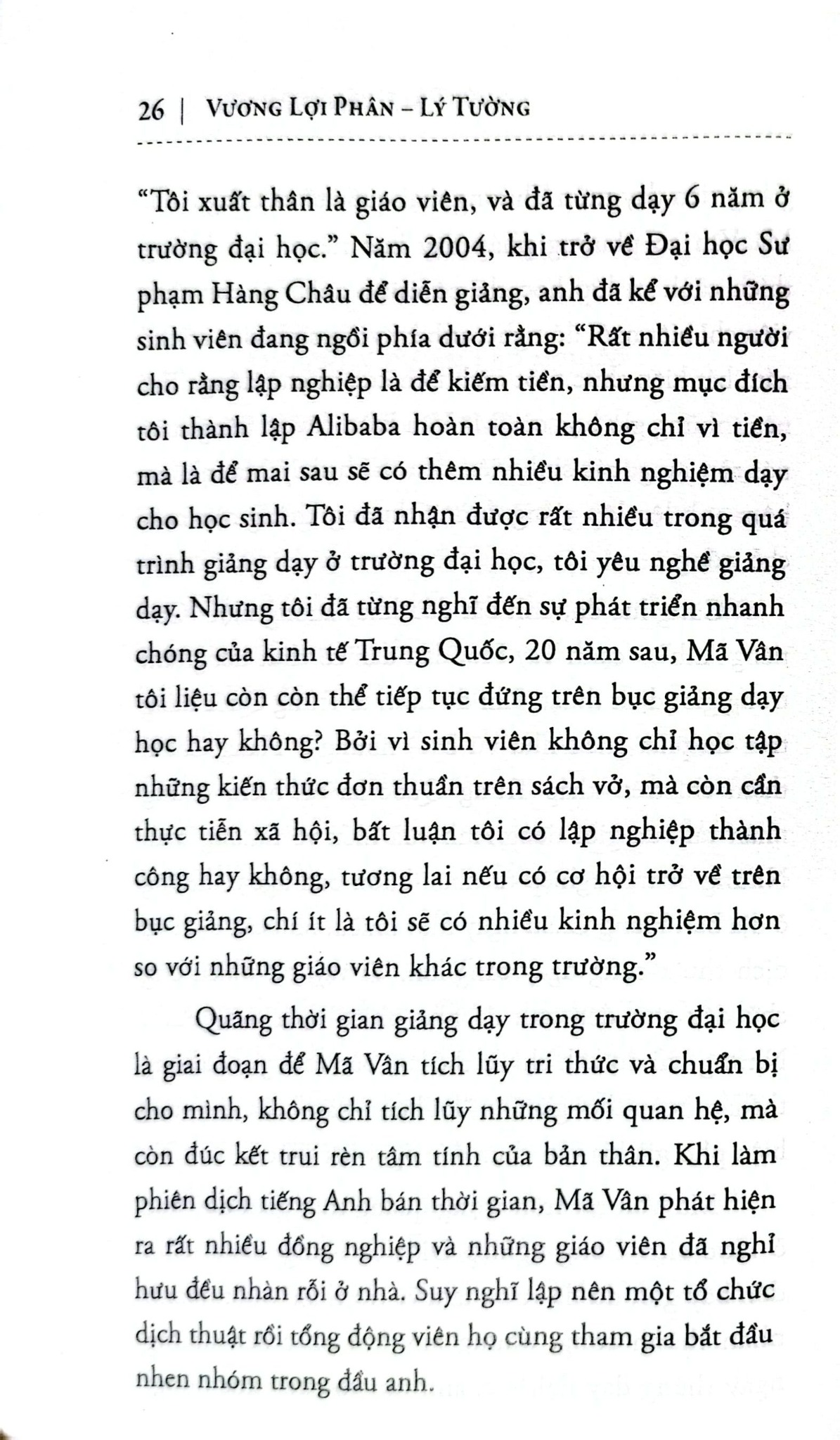 Mã Vân Giày Vải - Lý Tường, Vương Lợi Phân