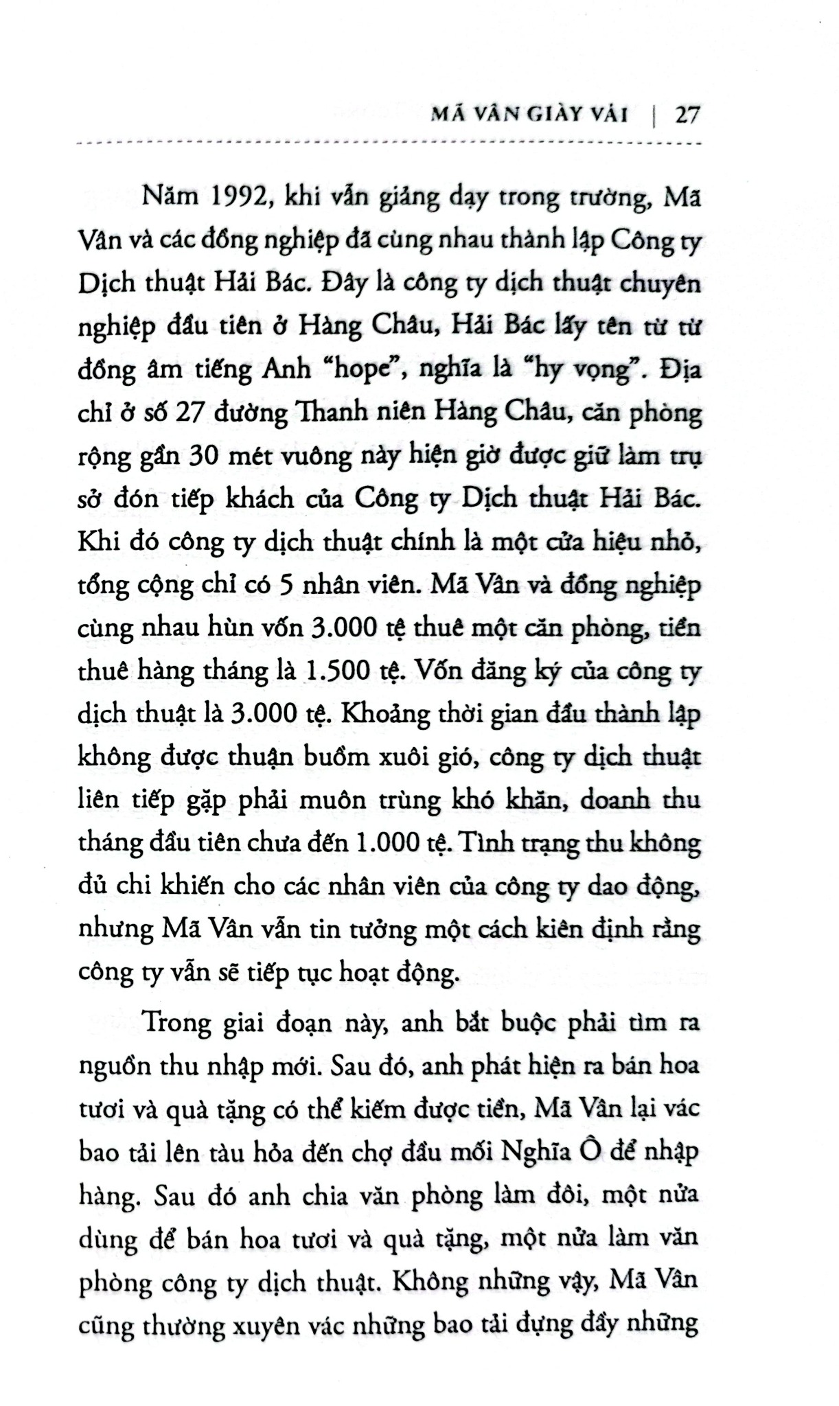 Mã Vân Giày Vải - Lý Tường, Vương Lợi Phân