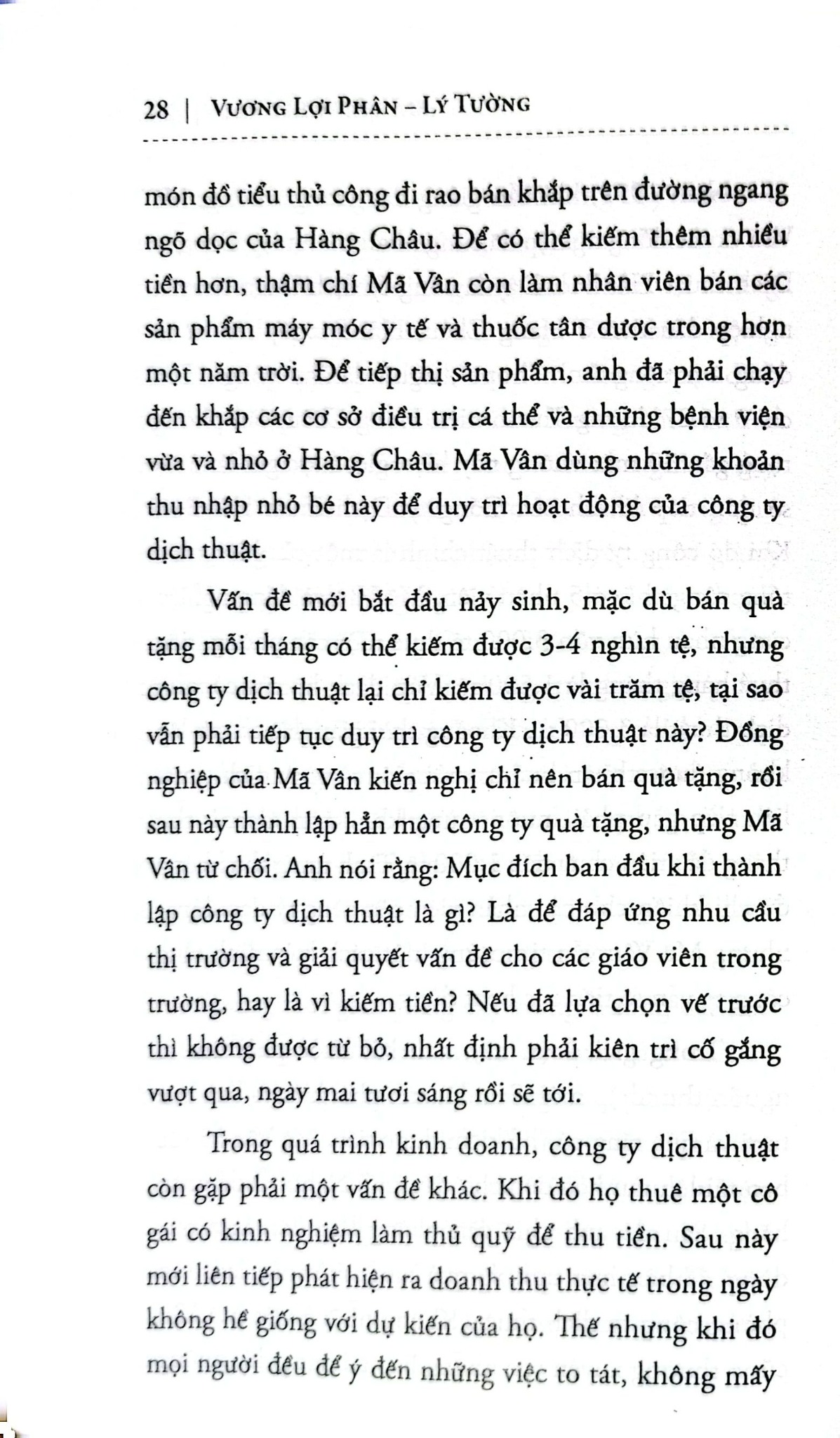 Mã Vân Giày Vải - Lý Tường, Vương Lợi Phân
