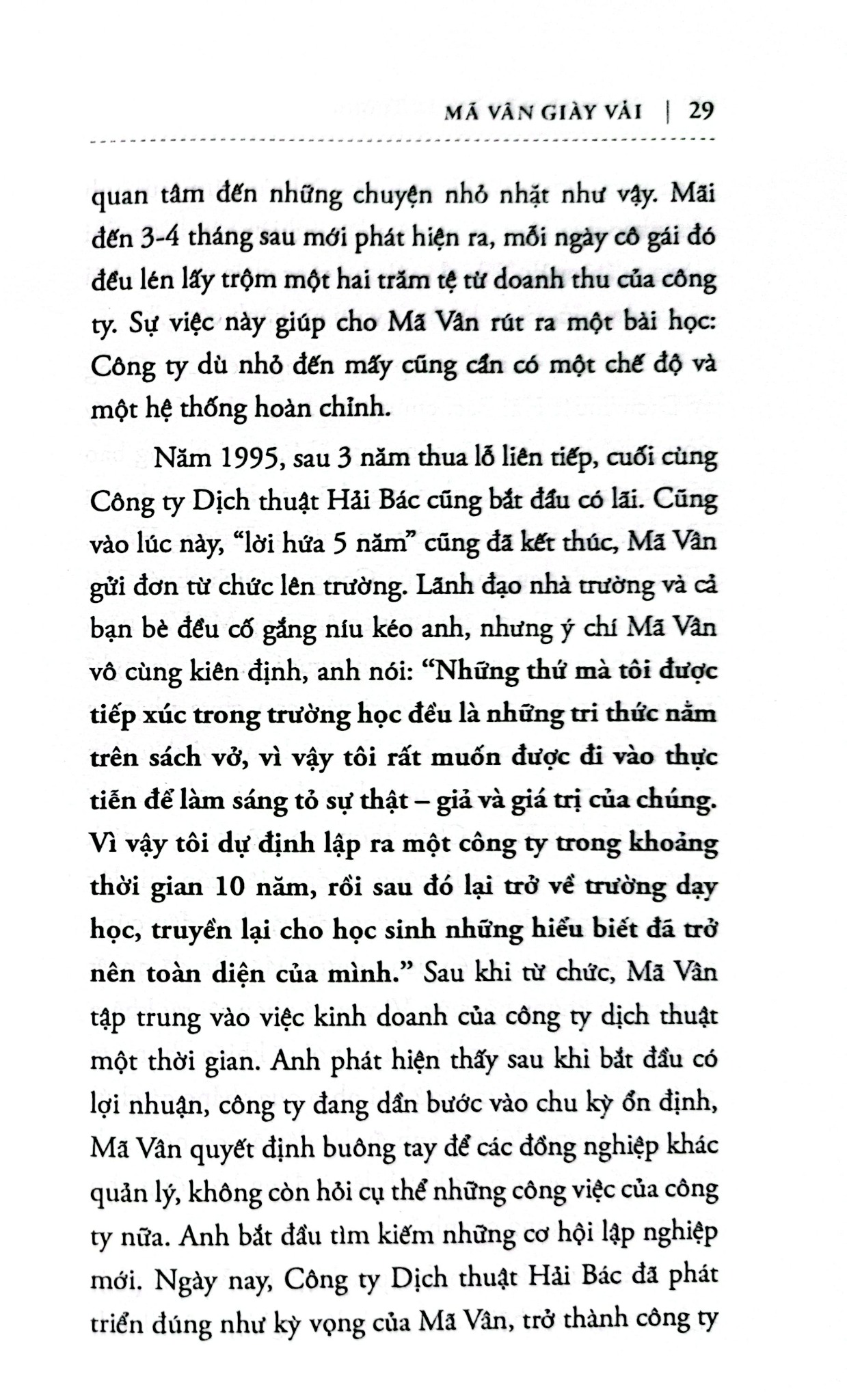 Mã Vân Giày Vải - Lý Tường, Vương Lợi Phân