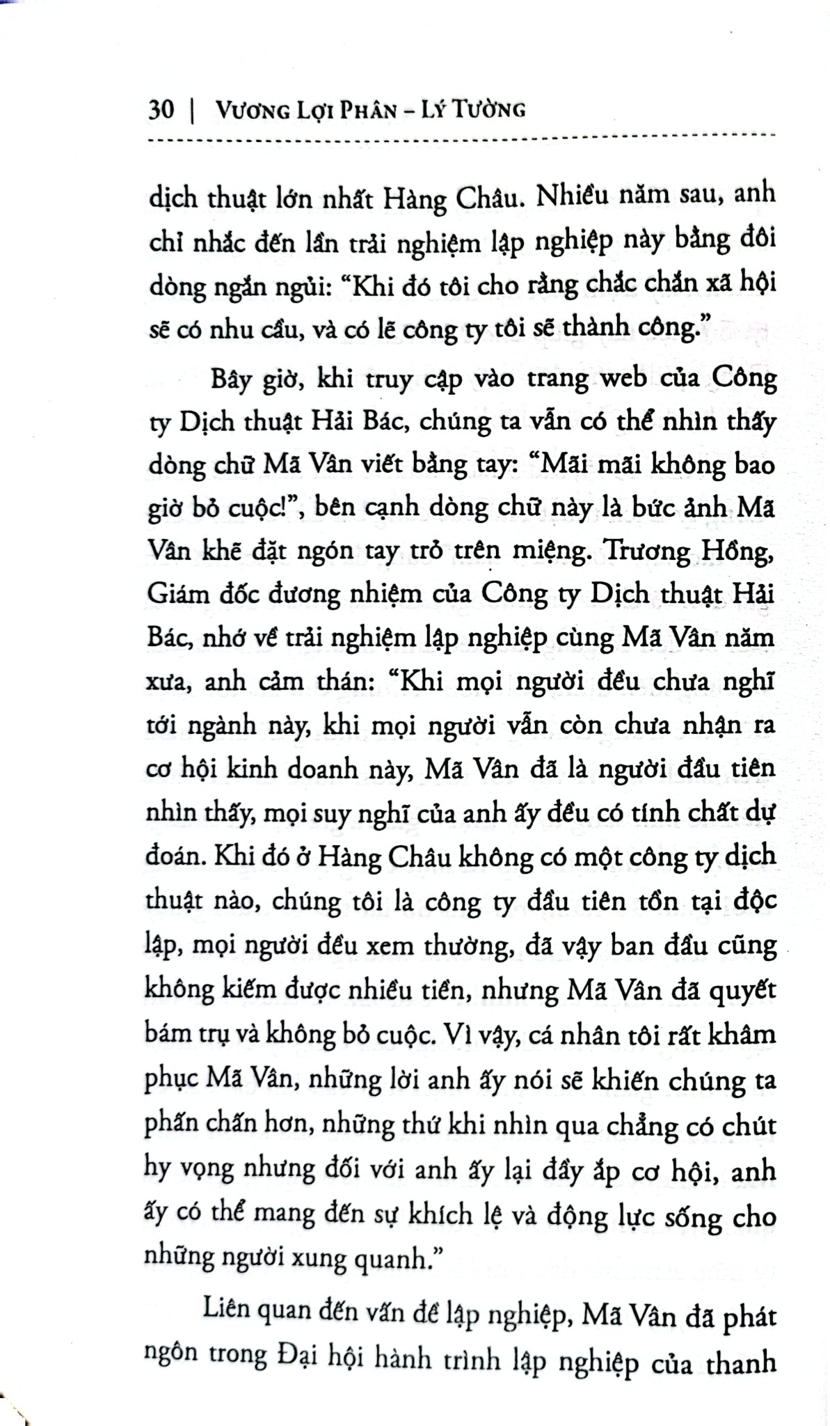 Mã Vân Giày Vải - Lý Tường, Vương Lợi Phân