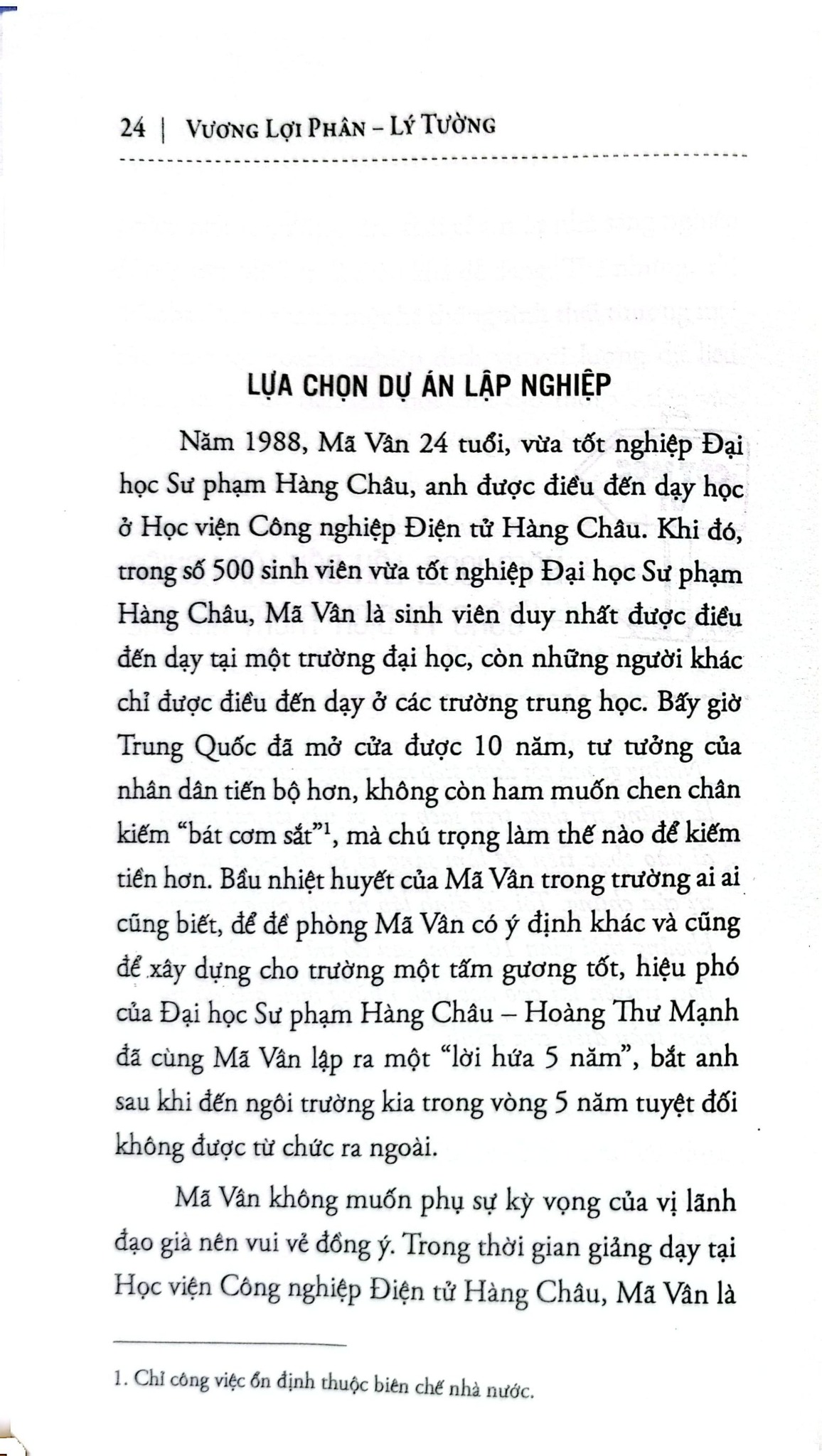 Mã Vân Giày Vải - Lý Tường, Vương Lợi Phân