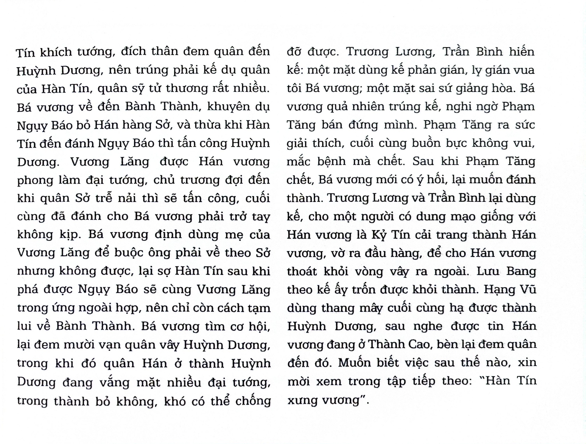 Hán Sở Diễn Nghĩa Liên Hoàn Họa (Bộ 6 Tập) - Chung Sơn cư sỹ Chân Vĩ