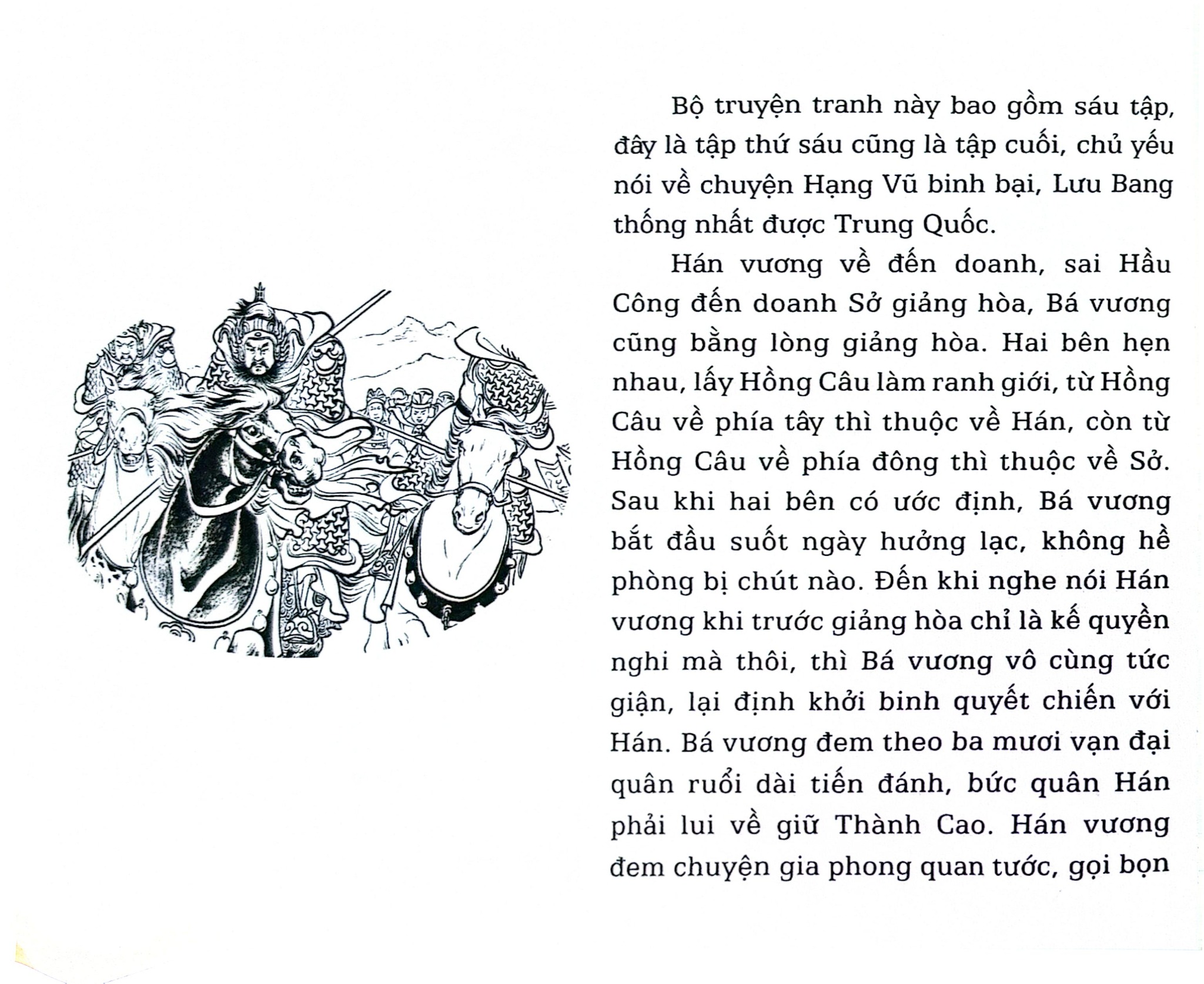 Hán Sở Diễn Nghĩa Liên Hoàn Họa (Bộ 6 Tập) - Chung Sơn cư sỹ Chân Vĩ