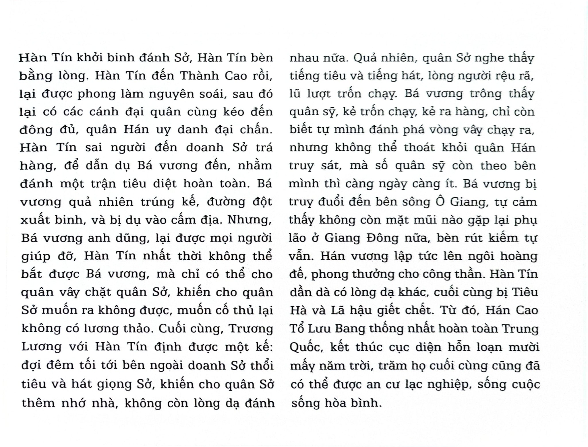 Hán Sở Diễn Nghĩa Liên Hoàn Họa (Bộ 6 Tập) - Chung Sơn cư sỹ Chân Vĩ