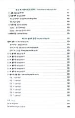 Zero To Hero - Tự Học Tiếng Hàn Cấp Tốc Từ Số 0 - Tô Tôn Thành (A Síng), Trương Ngọc Thúy