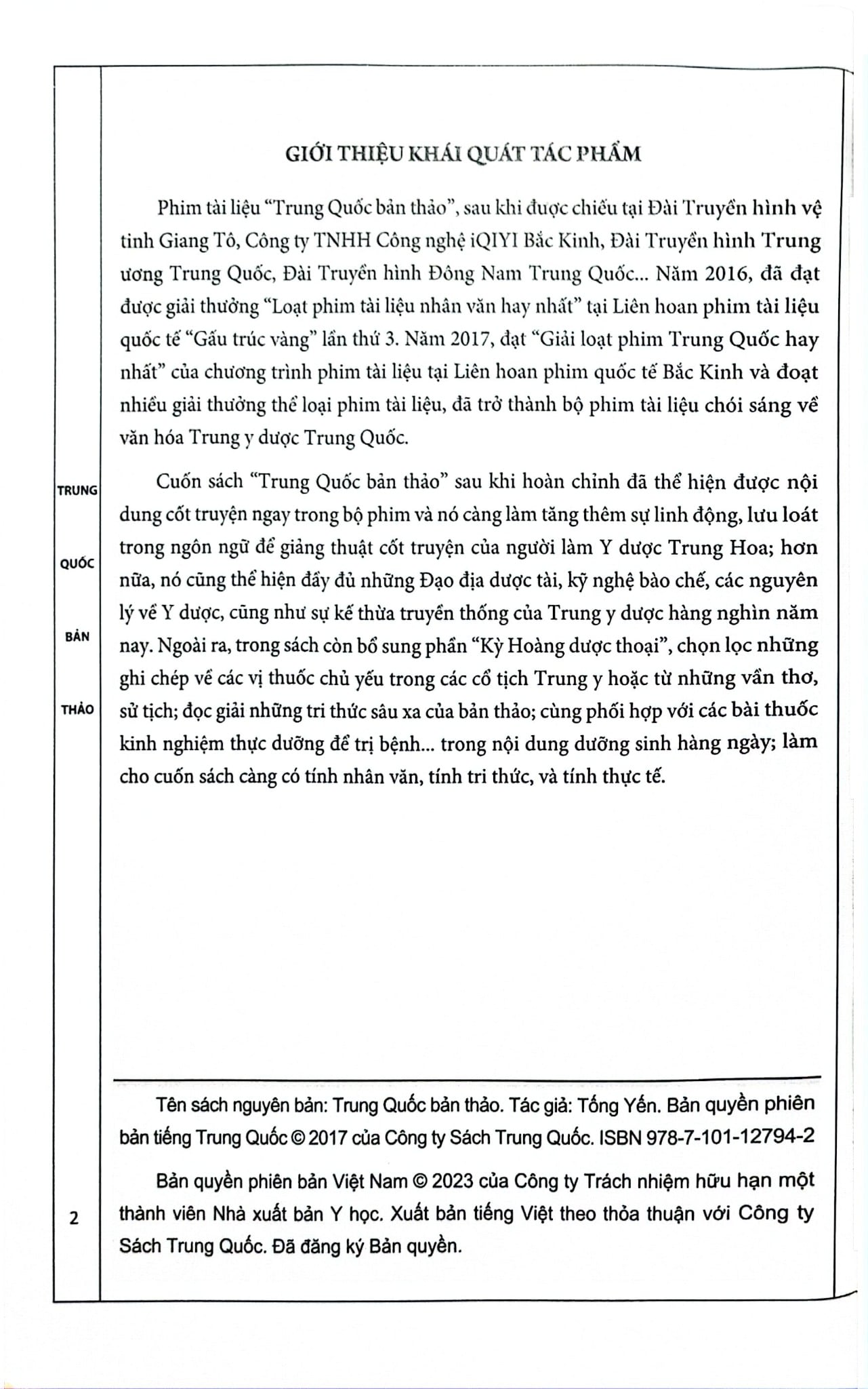 Trung Quốc Bản Thảo - Tống Yến