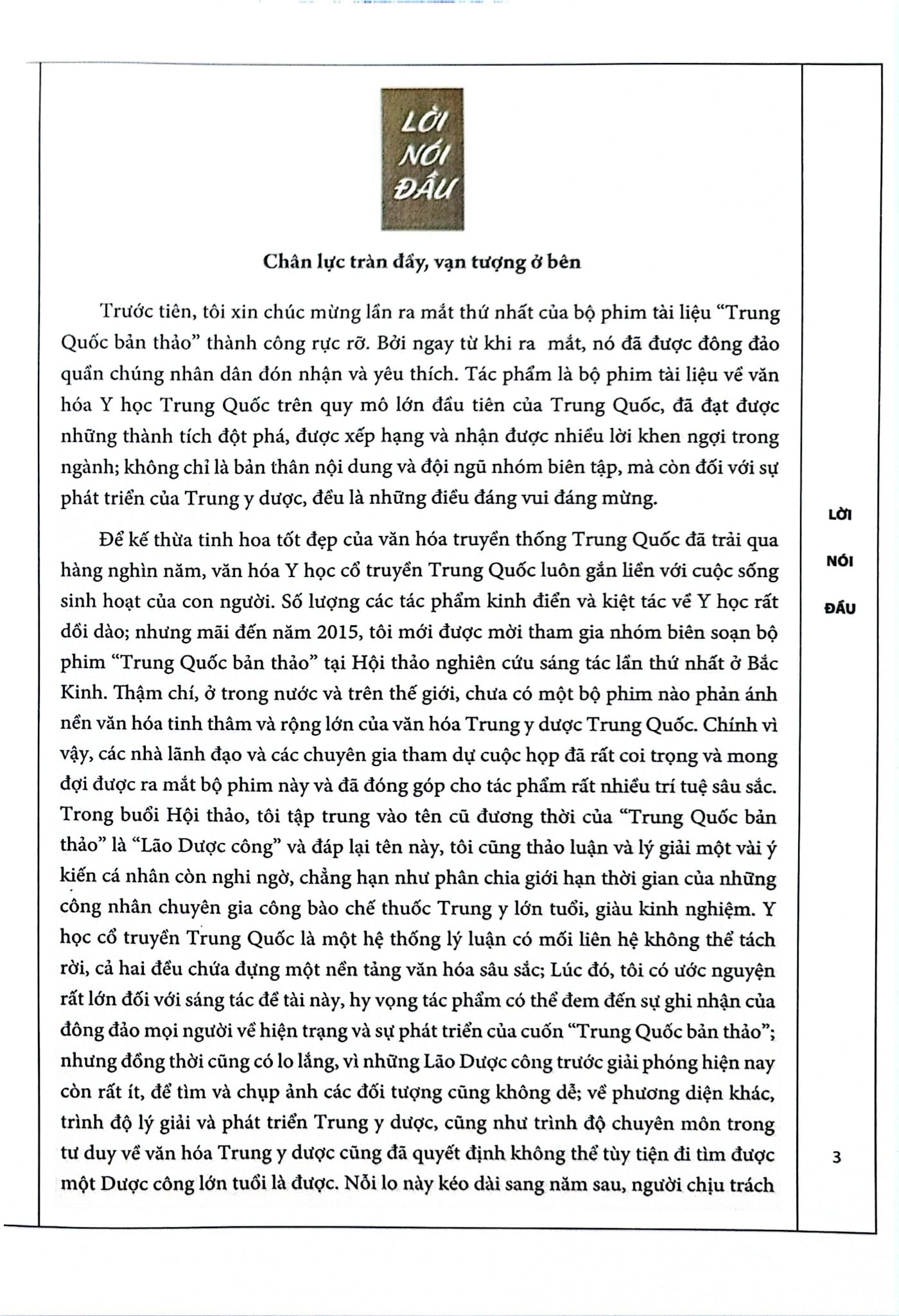 Trung Quốc Bản Thảo - Tống Yến