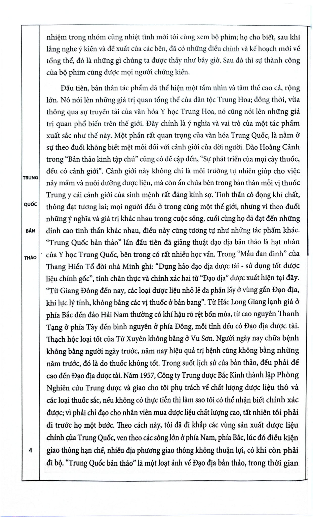 Trung Quốc Bản Thảo - Tống Yến